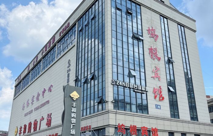 Wugen Hotel