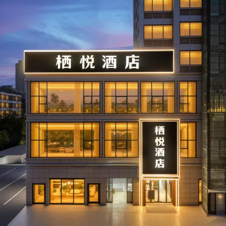 Qiyue Hotel (Zhongzhou International Mall)