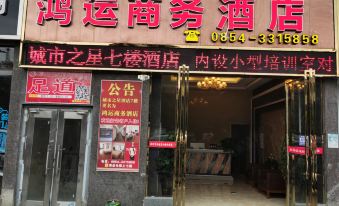 Dushan Hongyun Business Hotel