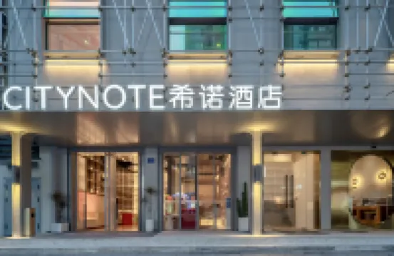 CityNote希諾酒店（杭州西湖武林夜市店） 鄰近武林廣場的酒店