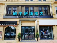 City Comfort Inn Hotel (Luohe High-Speed Railway West Station Wanda Plaza) Hotels in Luohe