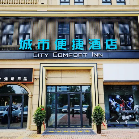 City Comfort Inn Hotel (Luohe High-Speed Railway West Station Wanda Plaza)