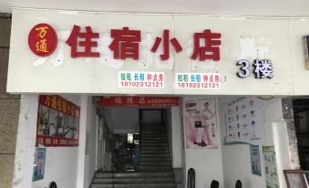 Wantong Hostel (Chongqing Cancer Hospital Store)