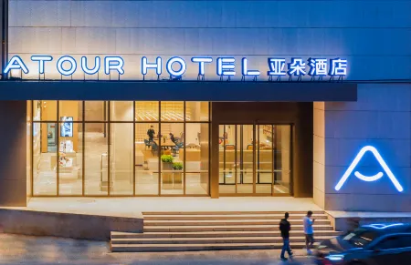 Atour Hotel Wuhan university Bayi Road Отели рядом с достопримечательностью «Wuhan Botanical Garden»