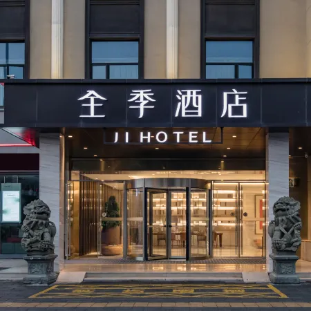 JI Hotel (Fuzhou Gushan Fuma Road) Отели рядом с достопримечательностью «Народное правительство Гуаншань»