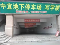 Zhongyi Light Luxury Cloud Hotel (Anqing City Renmin Road Pedestrian Street Xiaosu Road Branch) - 2 tähden