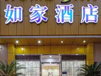 如家酒店(苏州吴江流虹路步行街店)