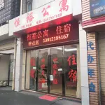 Tongxiang Hengyu Apartment Hotels in der Nähe von Pingxiang North Railway Station