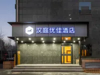 HanTing 유자 호텔 (베이징 농업대학교 동캠퍼스 쉐즈위안 지하철역) Tsinghua University Department of Electronic Engineering 주변 호텔