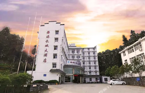 長城大酒店（婺源弦高西湖凼街區高鐵站店）