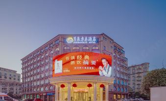 Ziqi Donglai Hotel (Changsha Huanghua Airport)