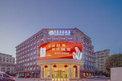 Ziqi Donglai Hotel (Changsha Huanghua Airport) Hotels in Changsha County
