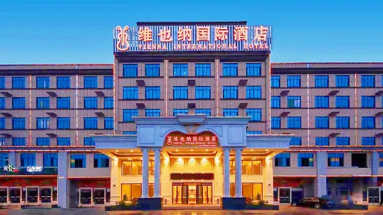 Vienna International Hotel (Zhengrong Fortune Plaza store, Wangcheng administrative center)