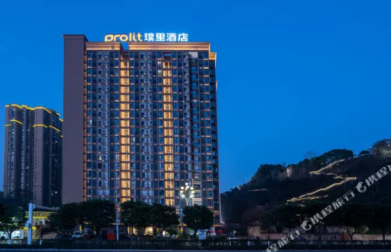 璞裏酒店（達州市羅浮廣場火車站店）