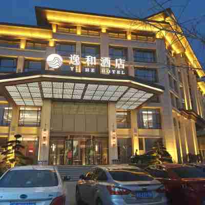 武寧逸和酒店 Hotel Exterior