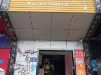 长沙县飞羽宾馆 - 酒店外部