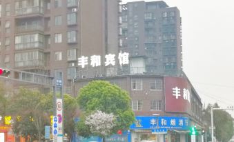 Anyi Fenghe Hotel
