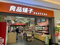 深圳蓝斯精品酒店 - 酒店附近