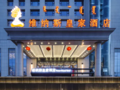 Venus Royal Hotel(Yijinhuoluo Flag Olympic Store) Hotels in Ejin Horo Banner