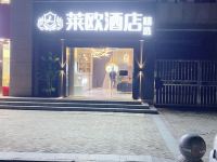 南京莱欧酒店