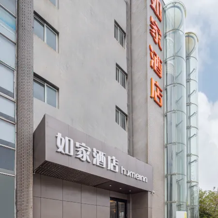 Homeinn Hotel (Suzhou Mudu Old Town Linyanshan Subway Station) Отели рядом с достопримечательностью «Древний город Сучжоу Муду»