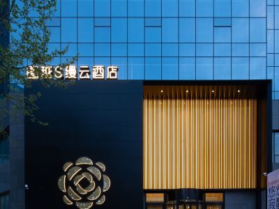 Weifang Tuyue Smanyun Hotel (huochezhan Taihuacheng)