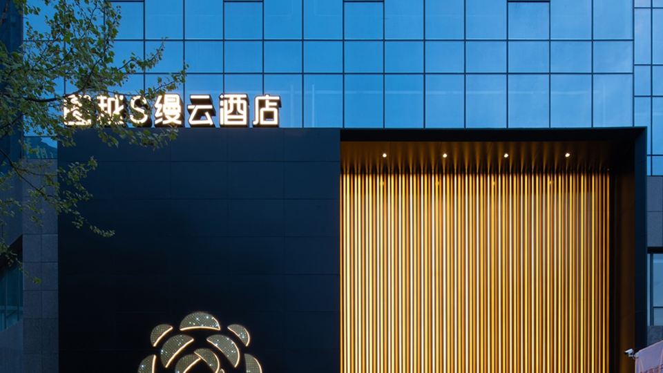Weifang Tuyue Smanyun Hotel (huochezhan Taihuacheng)