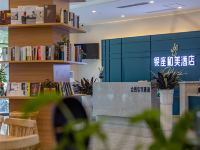 银座和美酒店(济南高新万达会展中心店) - 公共区域