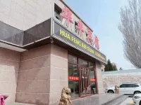 옌츠 화펑 호텔 옌츠 호텔