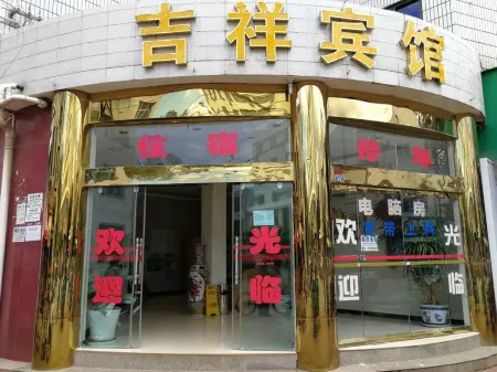 Shiping Jixiang Hotel