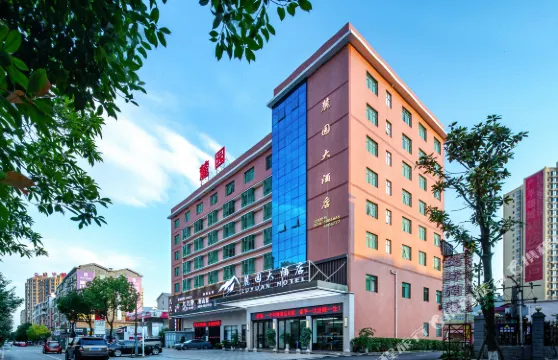 衡山麓園大酒店