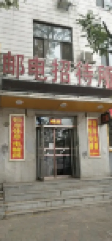 Fuxin Post And Telecommunication Hostel