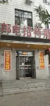 Fuxin Post And Telecommunication Hostel