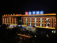 太和金季酒店（浙商國際商貿城店）