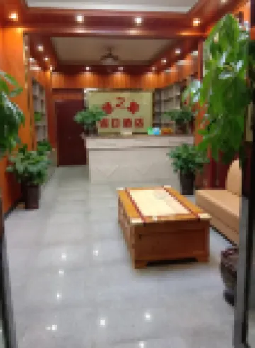 Changsha County Huizhiai Holiday Hotel