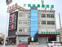 GreenTree Inn Zhixun (Tianchang City Economic Development Zone) Hotels in Chuzhou