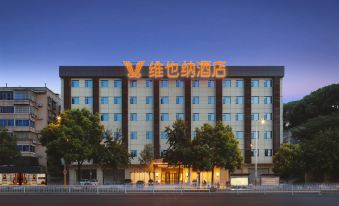 VIENNA HOTEL (CHANGSHA YUELU MOUNTIAN UNIVERSITY CITY XIHU PAKE)