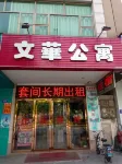 Zhongshan Wenhua Apartment Hotels near Golden Dream Bay