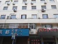 Yueqing Mingdu Hotel