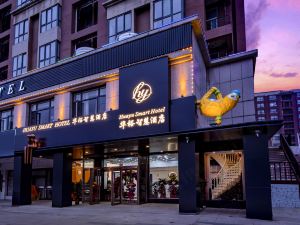 Huayu wisdom Hotel (Zhongmou enpinghu subway station store)