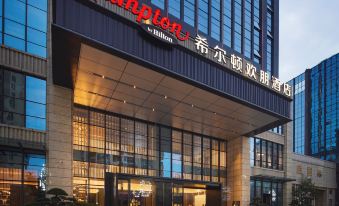 Hampton by Hilton Heyuan Hakka Cultural Park