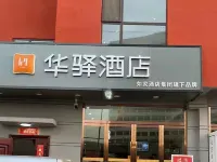 Home Inn Huaying Hotel (Chongqing University Town Weidianyuan Subway Station) Hotels in Chongqing