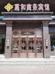 Baiquan Jiahe Business Hotel Hotels in Baiquan
