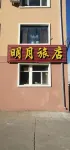 Qiqihar Mingyue Hotel - balcony
