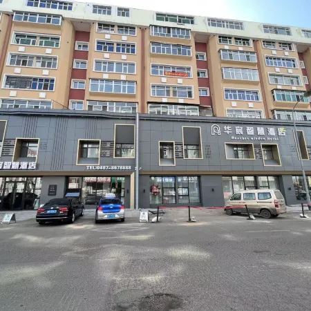 Hualu Wisdom Hotel (Jixi Wanda Plaza Branch)