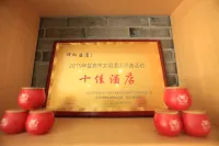 宜賓禪棲飯店（合江門大觀樓店）