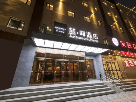 James Joyce Coffetel (Beijing Liangxiang Nanguan Metro Station) Отели рядом с достопримечательностью «Beijing Institute of Technology Liangxiang Campus»