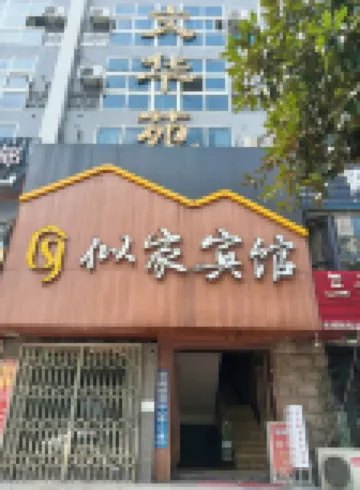 Sijia Hotel