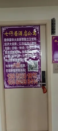 Foshan Qizaiju Apartment (Wanhua Subway Station Tianhonggouwuzhongxin)