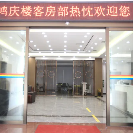 Hongqinglou Guest Room Department (Longmian East Road Shop)